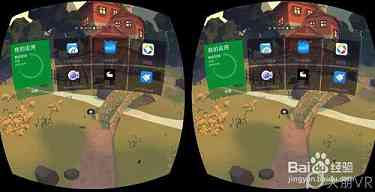 VR一體機的玩機教程（適合新手） (圖6)