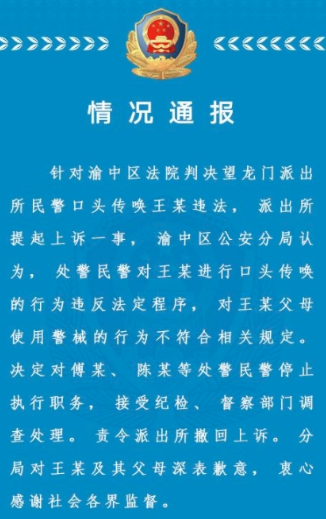 如何舉報（派出所民警）違法違紀現象