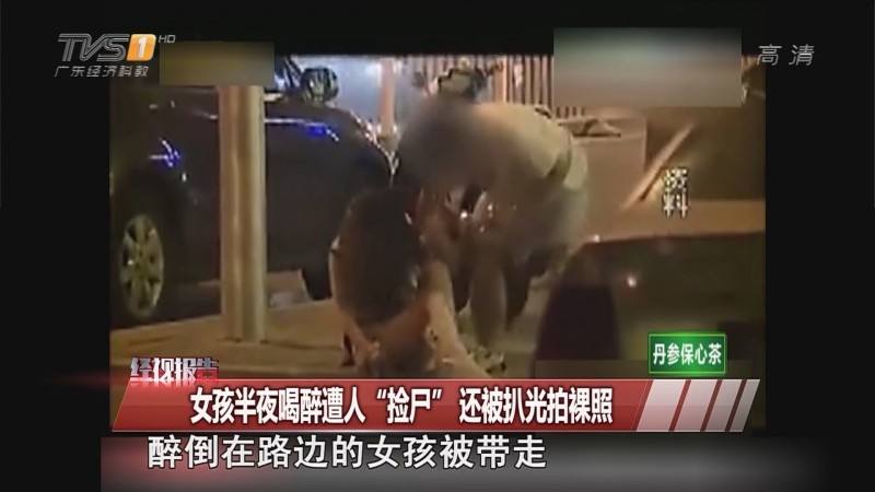 “撿尸體”是什么意思？(圖1)