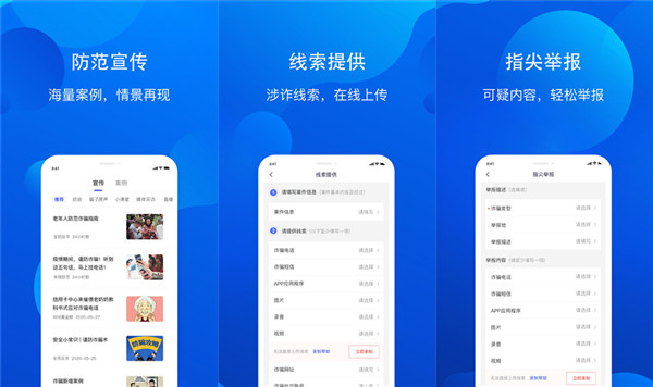 全民反詐APP一片罵聲2022手機版