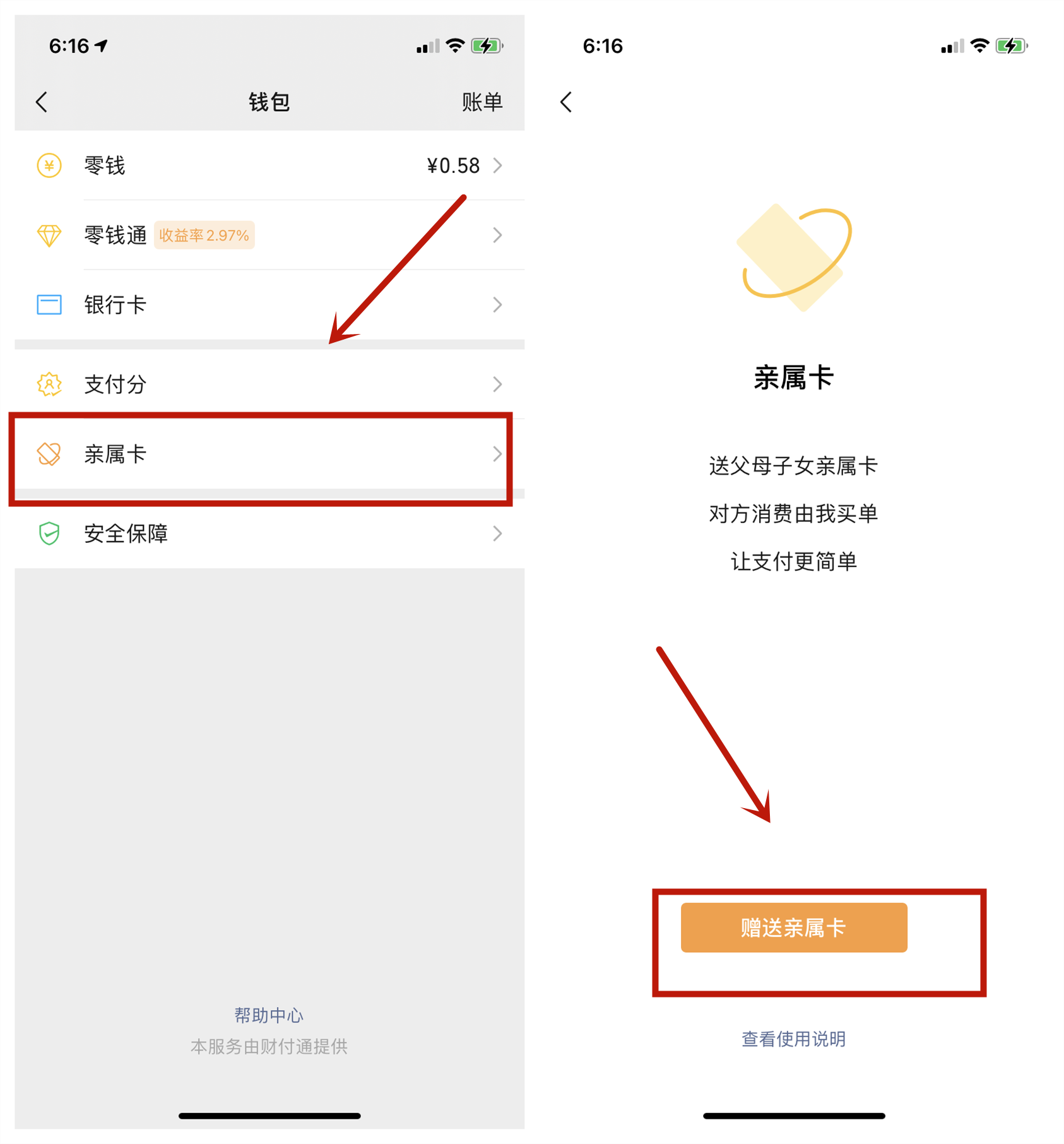 2022微信如何強制跳過銀行卡（免綁卡微信實名方法)(圖1)