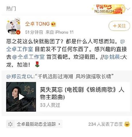 姚晨惡之花什么意思：仝卓懟姚晨惡之花事件始末