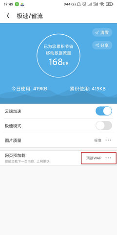 uc下一頁按鈕被屏蔽 uc下一頁按鈕不見了