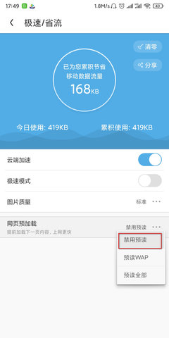 uc下一頁按鈕被屏蔽 uc下一頁按鈕不見了