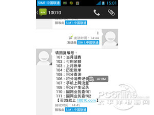 聯通號碼怎么查話費