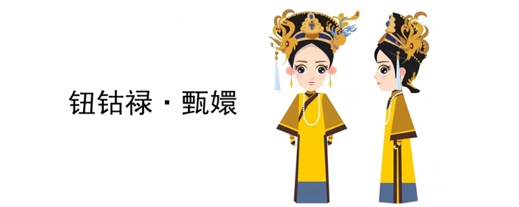 鈕鈷祿加名字什么梗