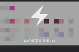 QQ閃照怎么保存