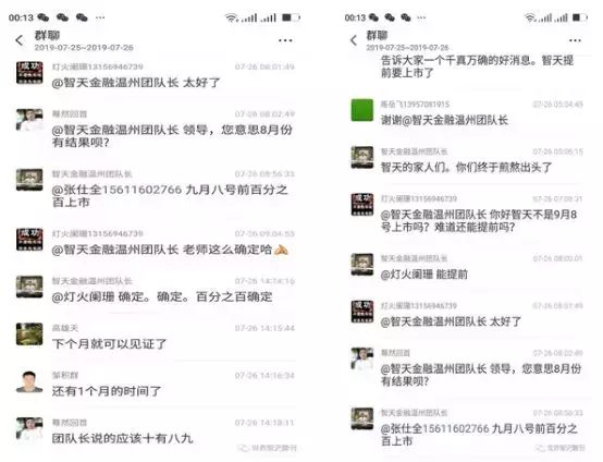 智天金融股權最新消息今天（2022智天股權兌現了）