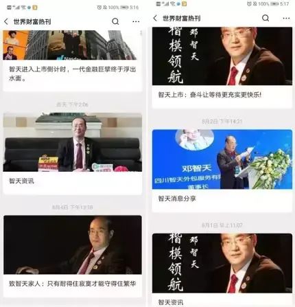 智天金融股權最新消息今天（2022智天股權兌現了）