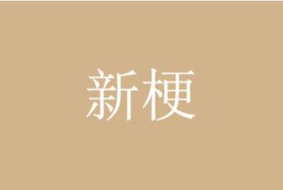 女生說的t和p是什么意思