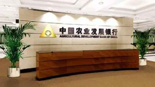 2017中國農業發展銀行校園招聘招聘指南 農發行待遇如何.jpg
