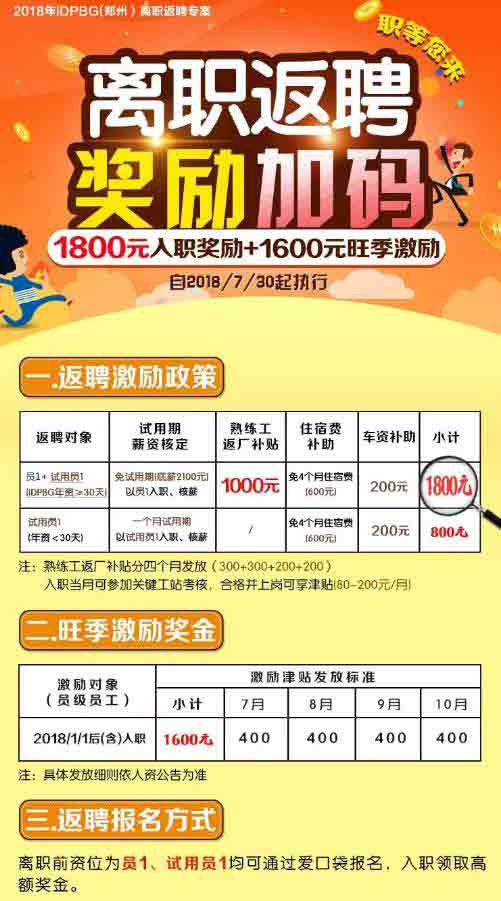 富士康廠區員工福利~天堂傘保溫杯開始免費送了，人人都有份！.jpg
