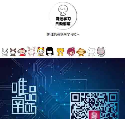 員工福利-丨-唯品會公司員工學歷助推行動要來啦~.jpg