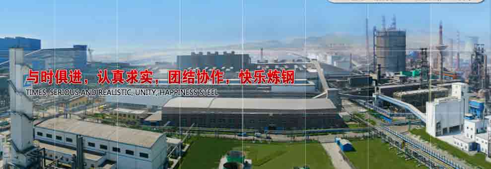 日照鋼鐵招賢納士啦！五險一金、年中年終獎金、帶薪年假，還有員工福利購房！.jpg