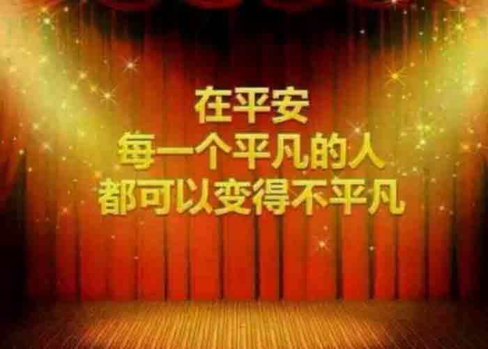好消息：2019年平安公司給正式員工福利.jpg