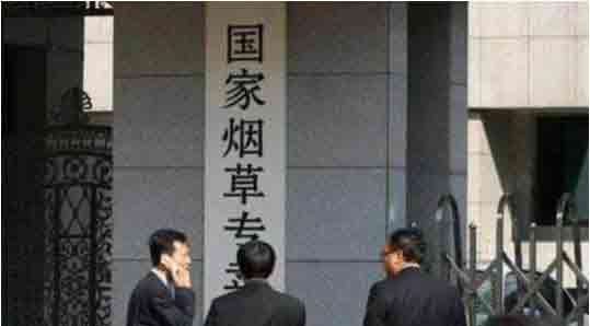 煙草局員工工資很高嗎？煙草局難不難考？.jpg