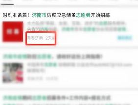 怎么申請做抗疫志愿者