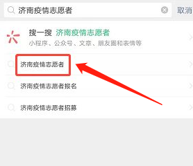 怎么申請做抗疫志愿者