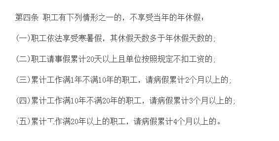 年假不休可獲3倍工資？先搞清這5件事吧3.jpg