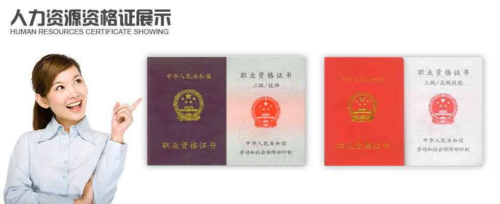 2017下半年三級人力資源管理師章節模擬題:勞動法