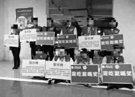奇葩！公司員工未完成業績，被公司頒發混吃混喝獎！律師這樣說….jpg