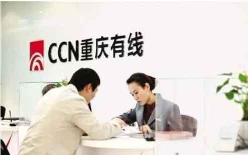 【五險一金】重慶有線招聘銷售代表30名.jpg