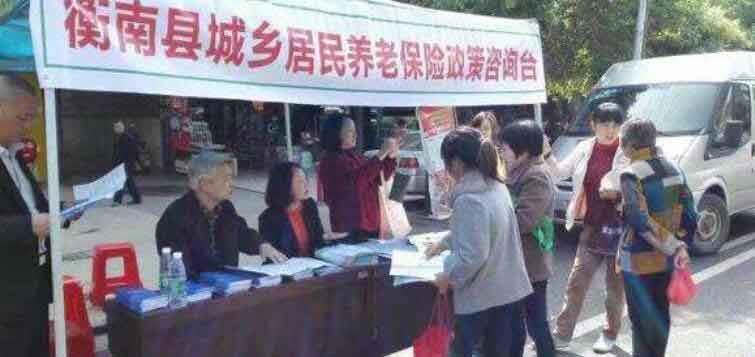 衡陽6萬多被征地農民享受社保新政策.jpg