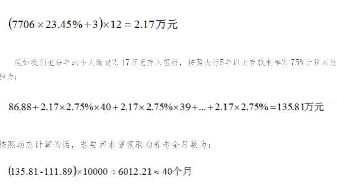 國企保障之“五險二金”，五險二金怎么計算？4.jpg