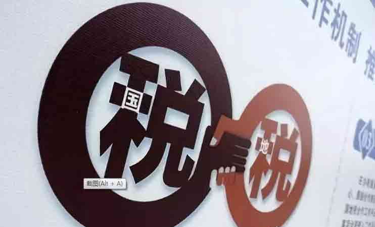 2019年起社保由稅務統一征收操作辦法及繳納口徑等問題解答.jpg