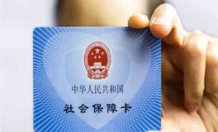 辭職后社保怎么辦？牢記這3個去向，不要讓錢“打水漂”.jpg