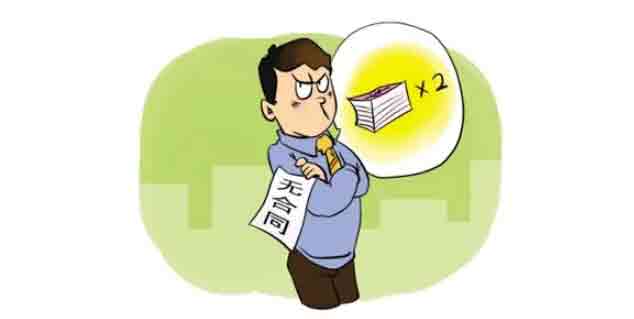 【說法】轉正申請表或入職申請書可以證明存在勞動合同關系么？.jpg