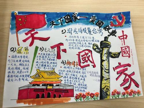 附校風采 | 天下國家——初一年級