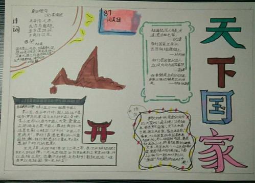 停課不停學,宅家亦精彩一一侯馬五中七年級87班