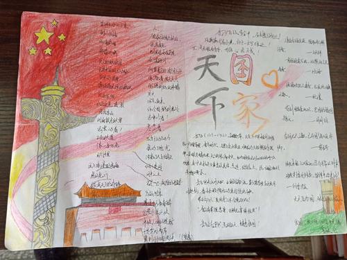 立愛國志,追中國夢——