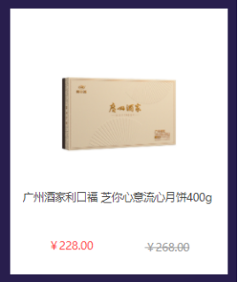 中秋節員工福利禮品方案，500元套餐推薦