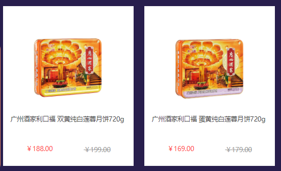 中秋節員工福利禮品方案，500元套餐推薦