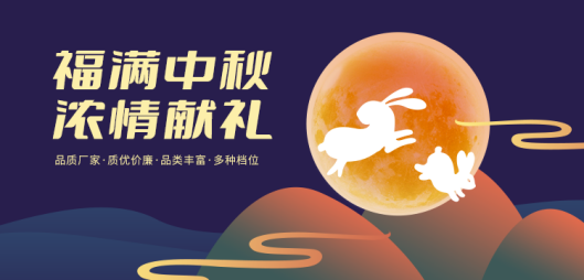 中秋節福利發什么 中秋節福利方案 盡在福利PLUS