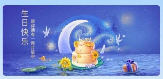 生日福利這樣發，99%的員工都喜歡！