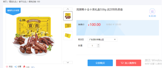 福利PLUS員工春節福利方案，想你所想，快來看看！