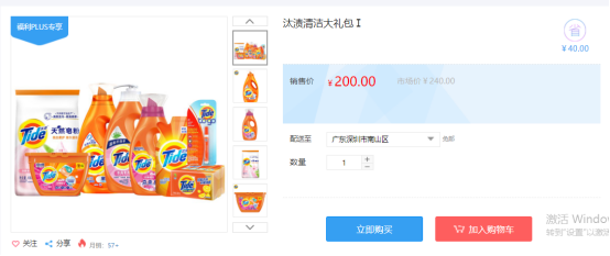 福利PLUS員工春節福利方案，想你所想，快來看看！
