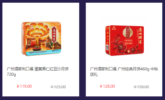 中秋節員工福利禮品方案，500元套餐推薦