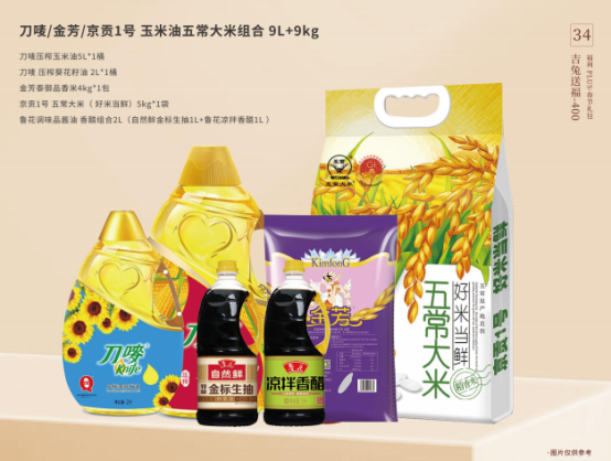 福利PLUS專屬定制，給你與眾不同的春節福利！