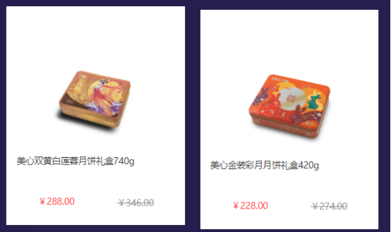 中秋節員工福利禮品方案，500元套餐推薦