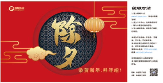 春節福利給員工發什么禮品好？企業熱衷的三種方案！