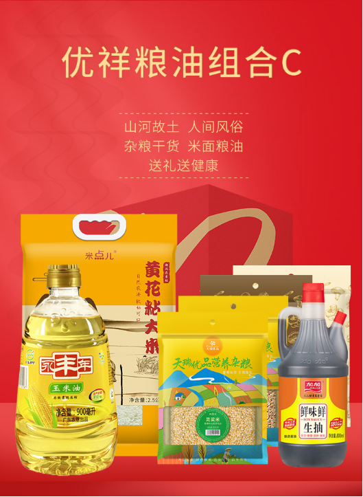 國慶節員工福利禮品，100-500元套餐推薦