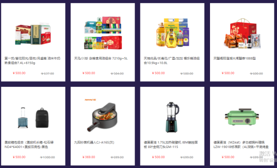 中秋節員工福利禮品方案，500元套餐推薦