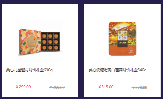 中秋節員工福利禮品方案，500元套餐推薦