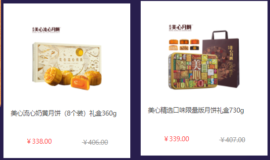 中秋節員工福利禮品方案,500元套餐推薦 中秋節員工福利禮品方案,500元套餐推薦