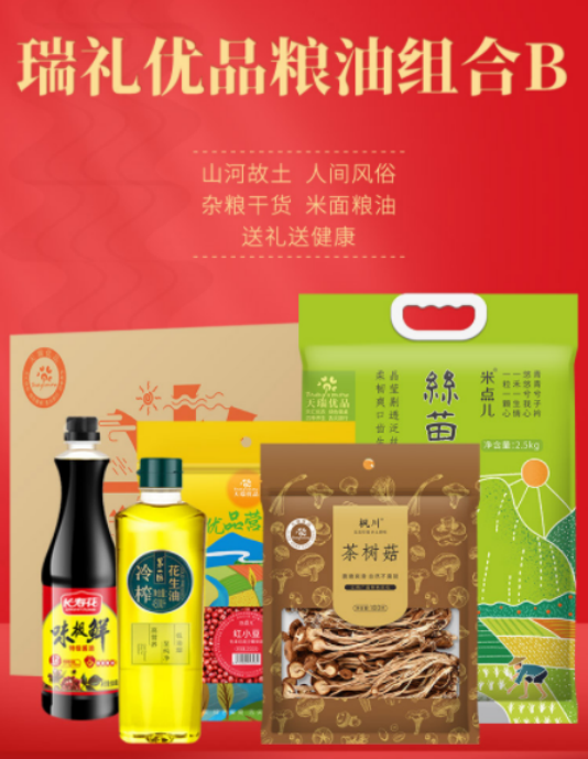 國慶節員工福利禮品，100-500元套餐推薦