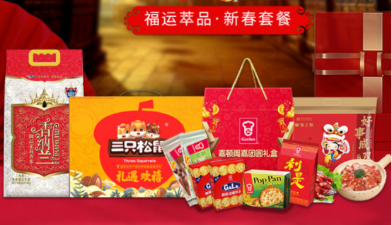 300元春節員工福利方案，讓春節福利有心意更有新意！